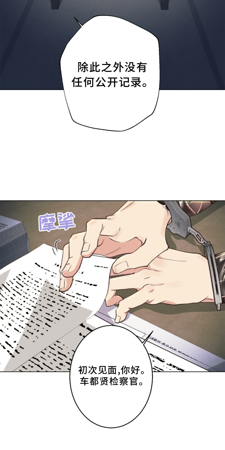 第109章：【番外】挑衅