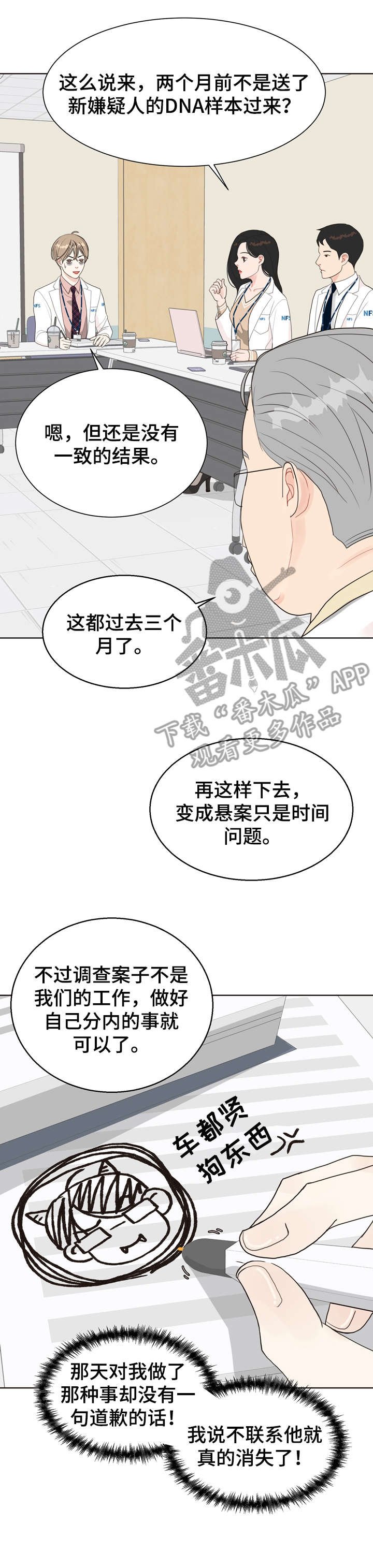 第11章：袭击