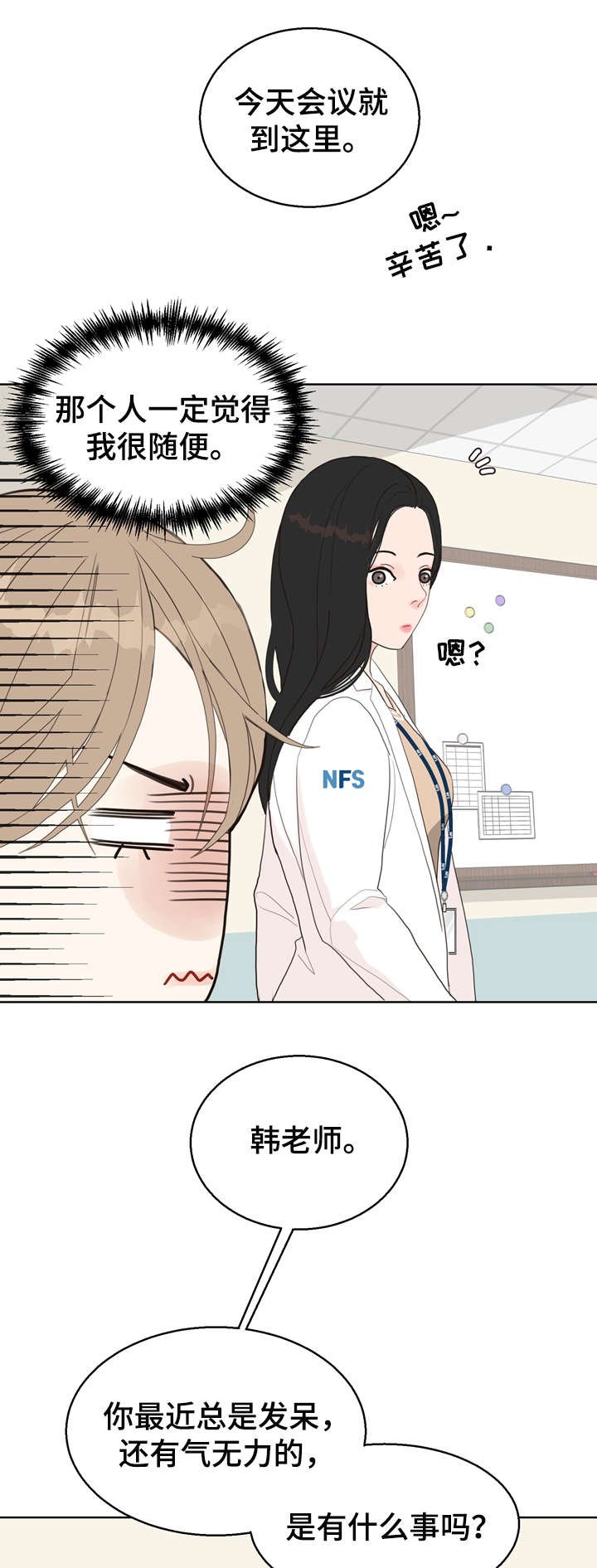第11章：袭击