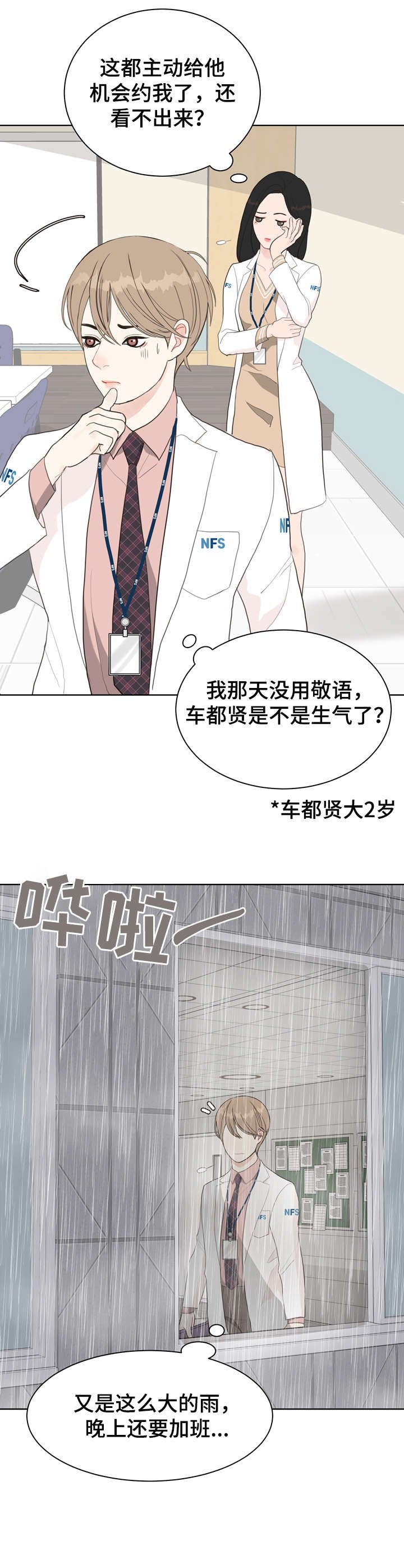 第11章：袭击