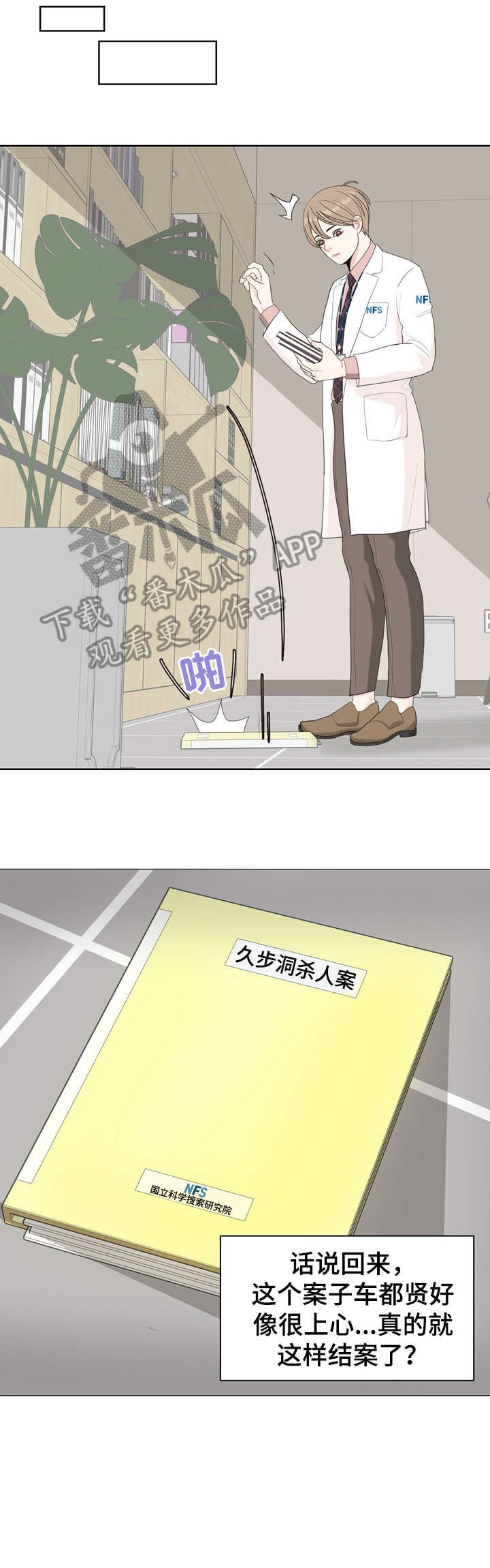 第11章：袭击