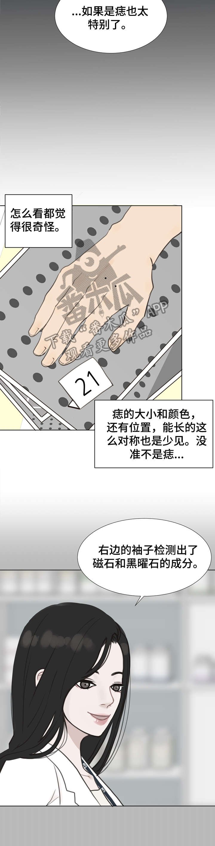 第11章：袭击