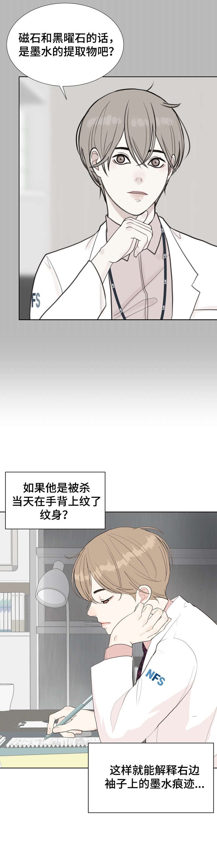 第11章：袭击