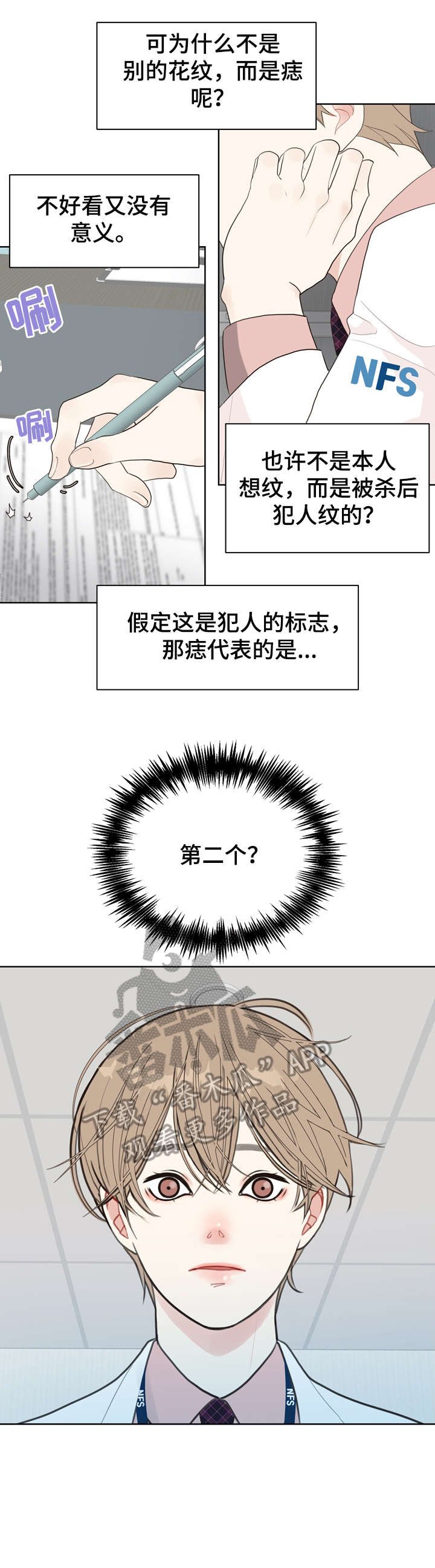 第11章：袭击