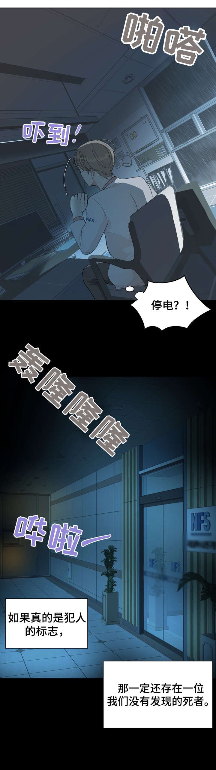 第11章：袭击