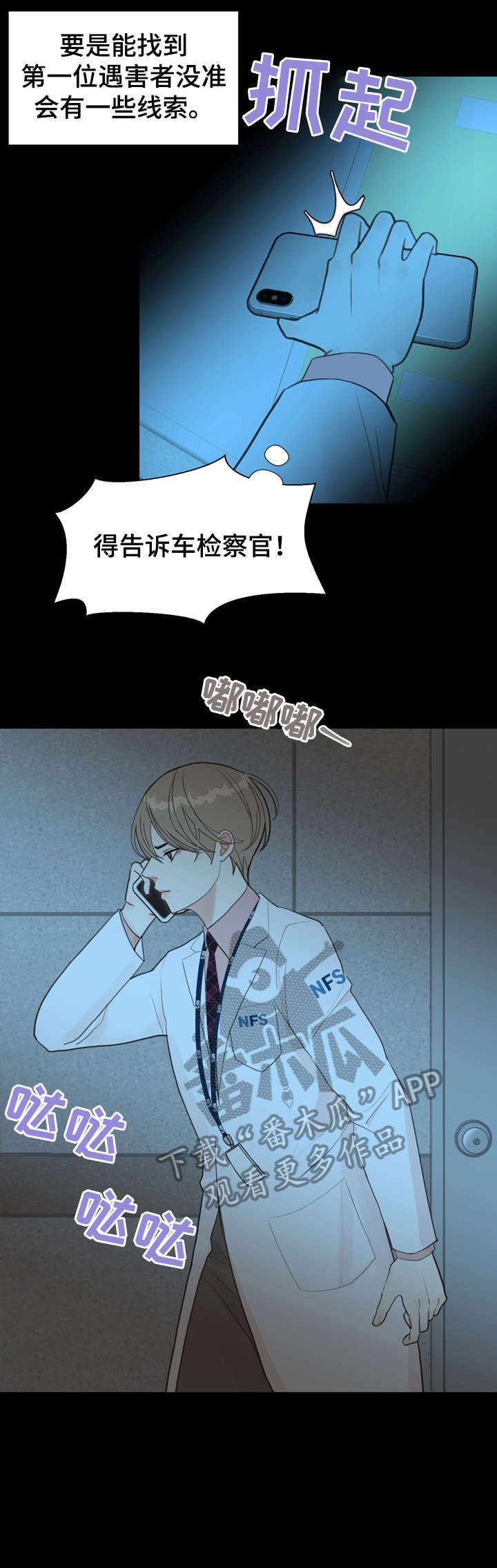 第11章：袭击