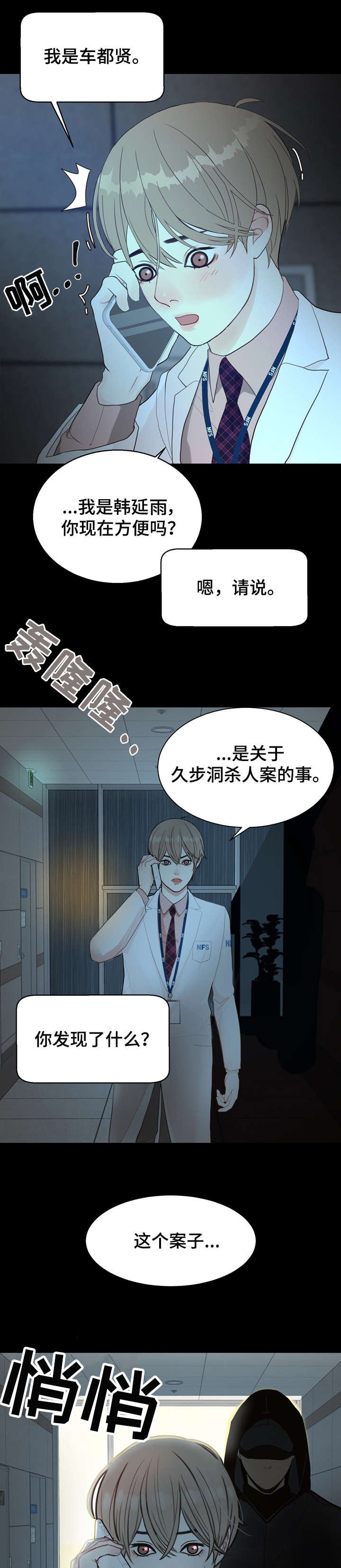 第11章：袭击