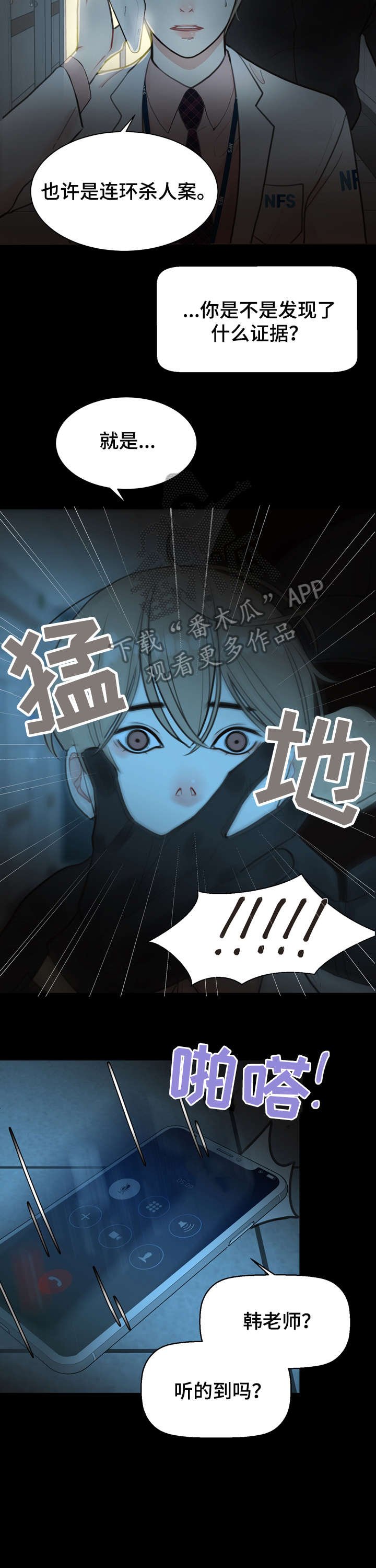 第11章：袭击