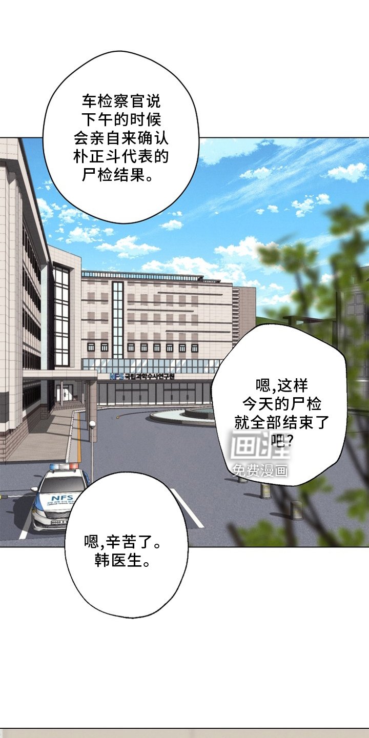 第111章：【番外】验尸结果