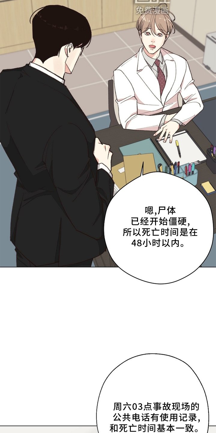 第111章：【番外】验尸结果