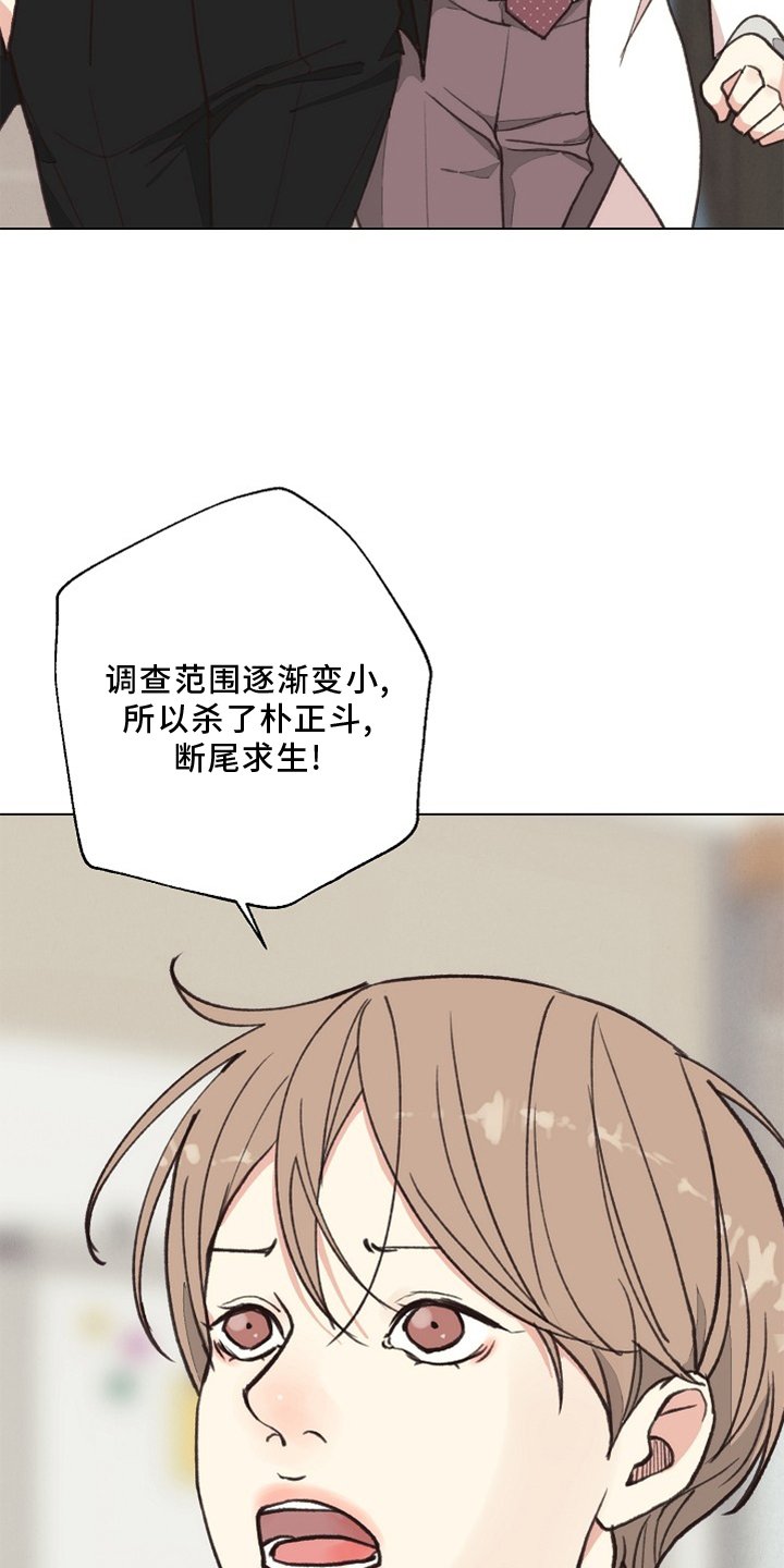 第112章：【番外】突然