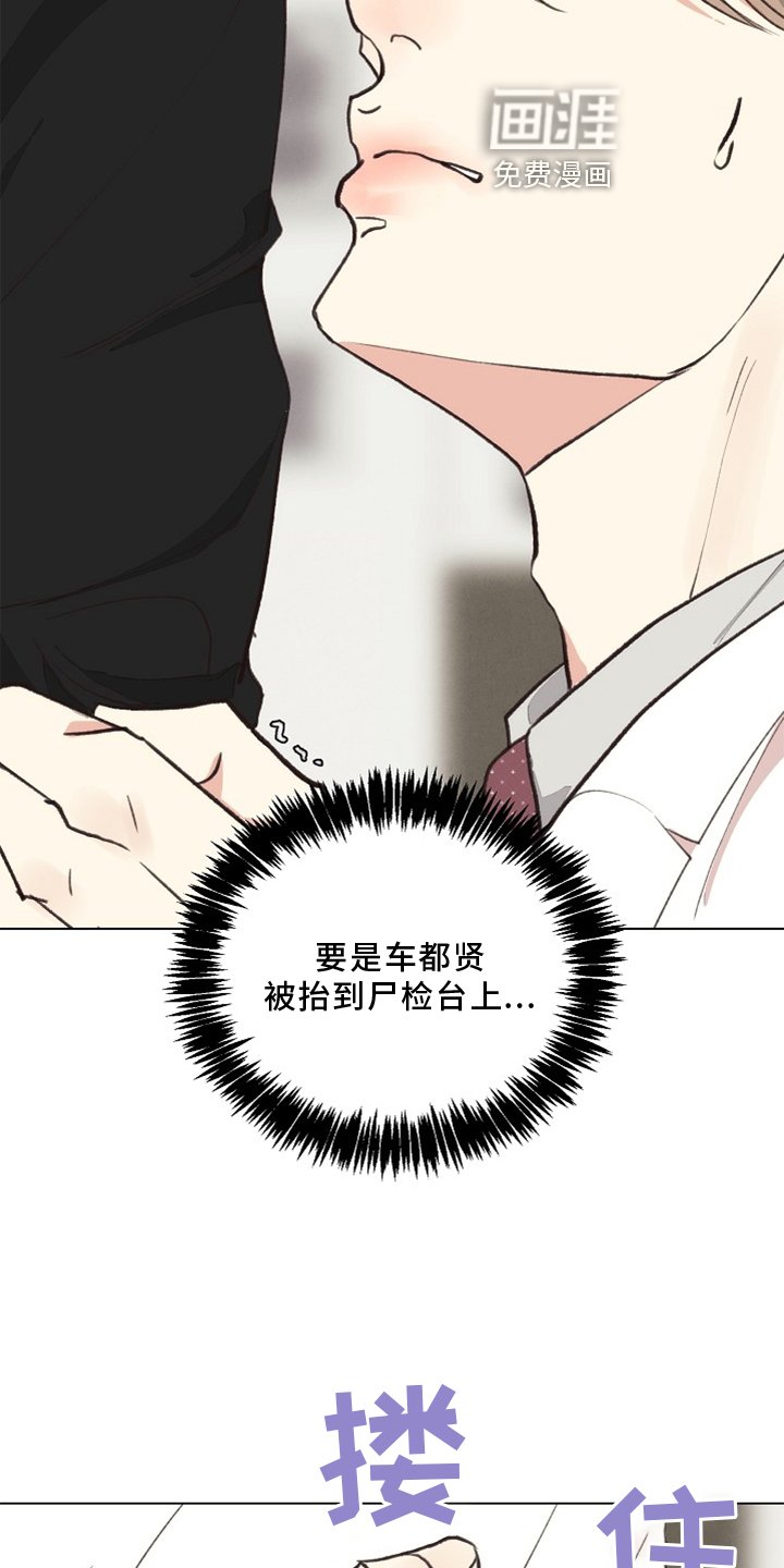 第112章：【番外】突然