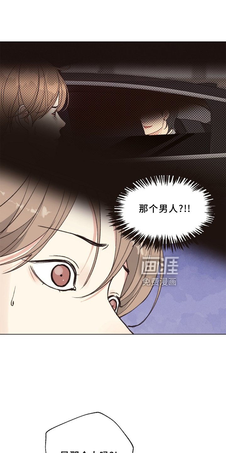 第112章：【番外】突然