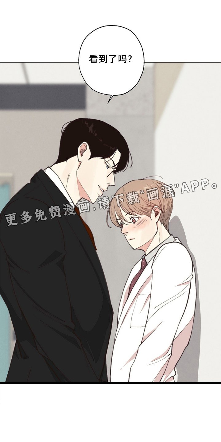 第112章：【番外】突然