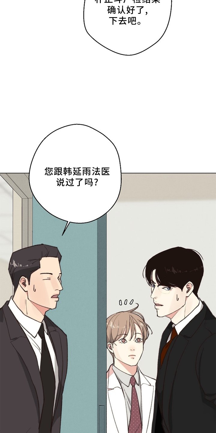 第112章：【番外】突然