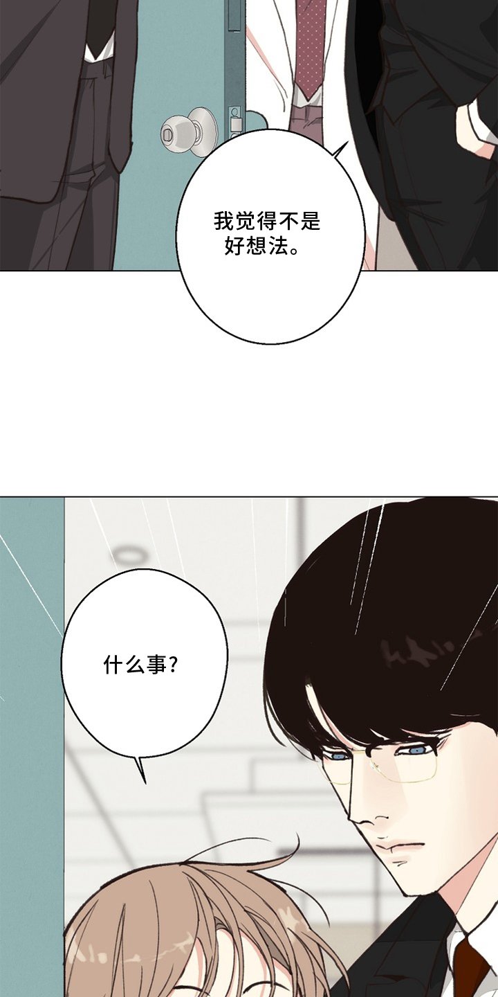 第112章：【番外】突然