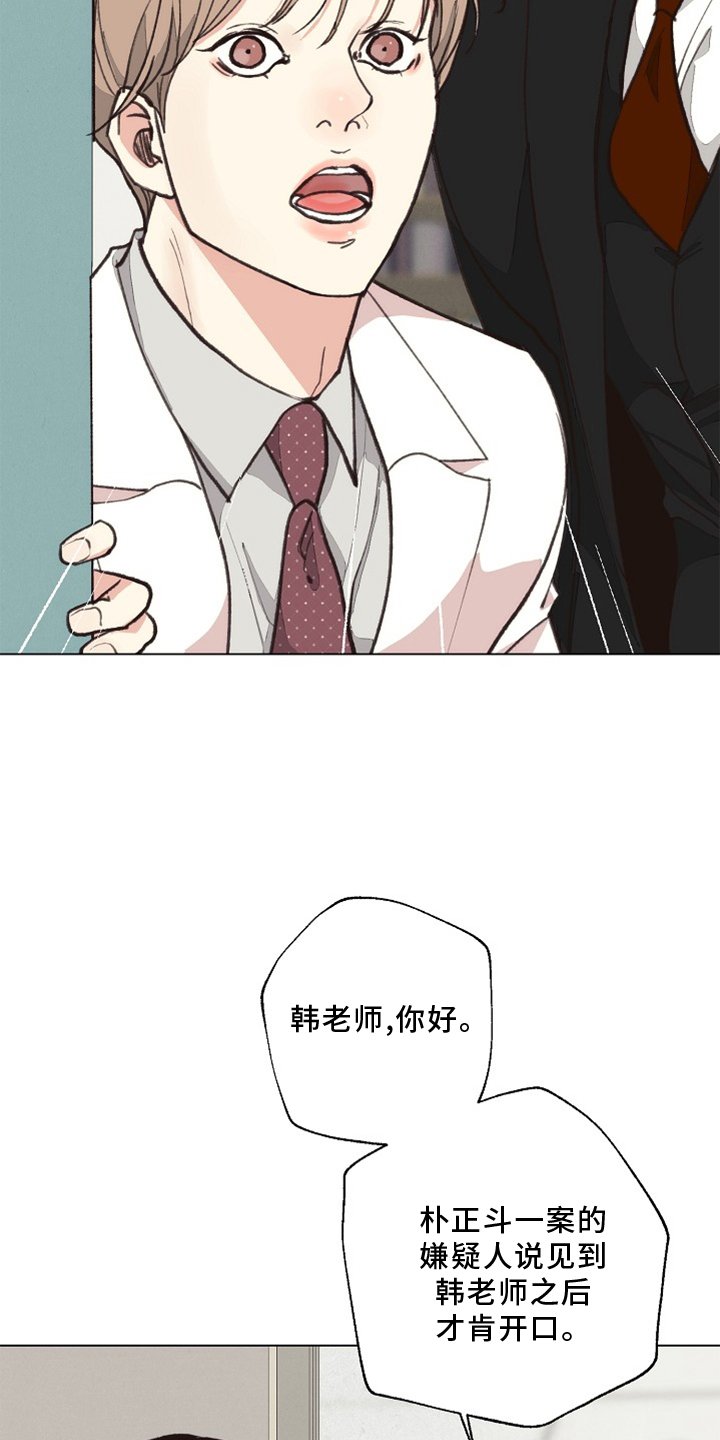 第112章：【番外】突然