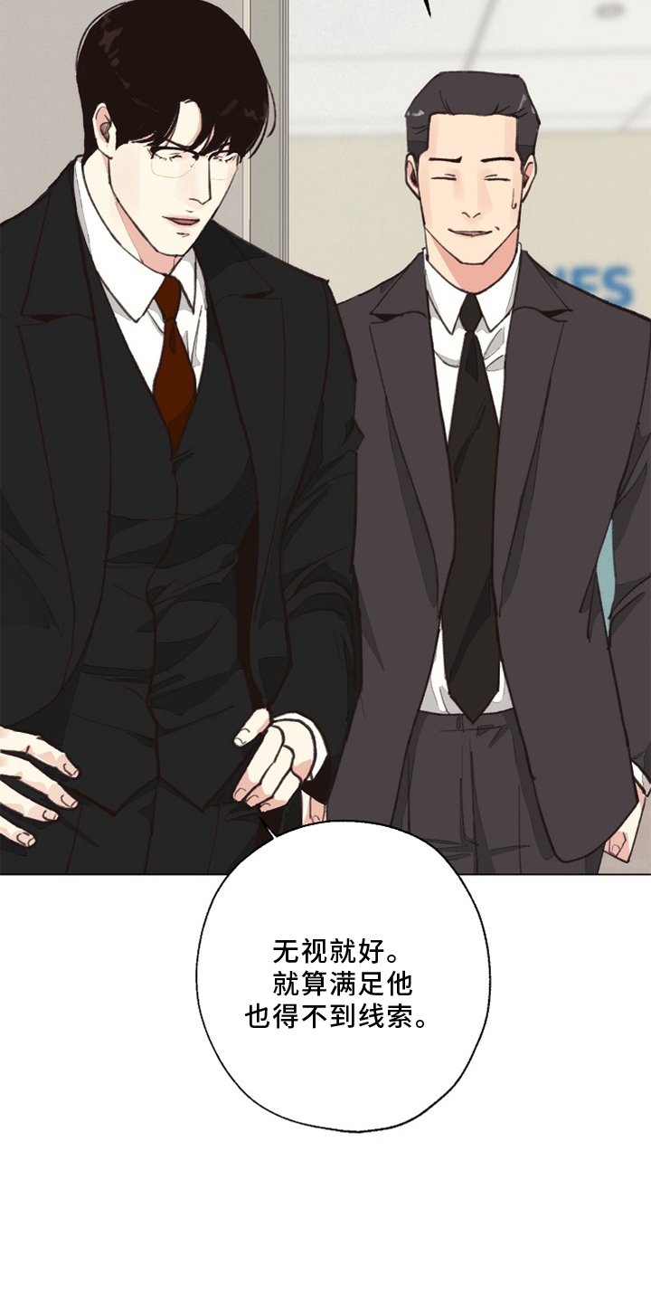 第112章：【番外】突然
