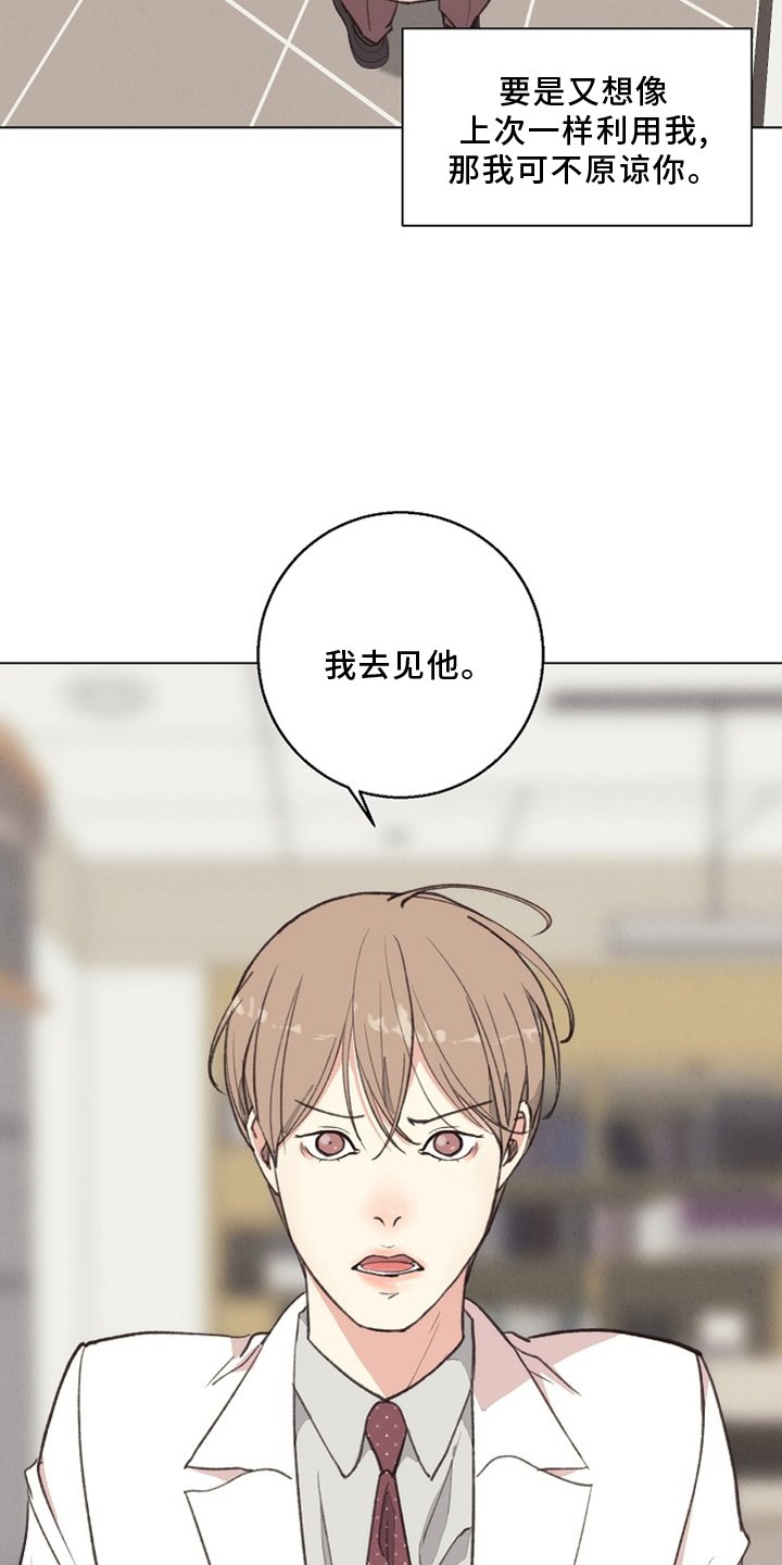 第113章：【番外】单独谈谈