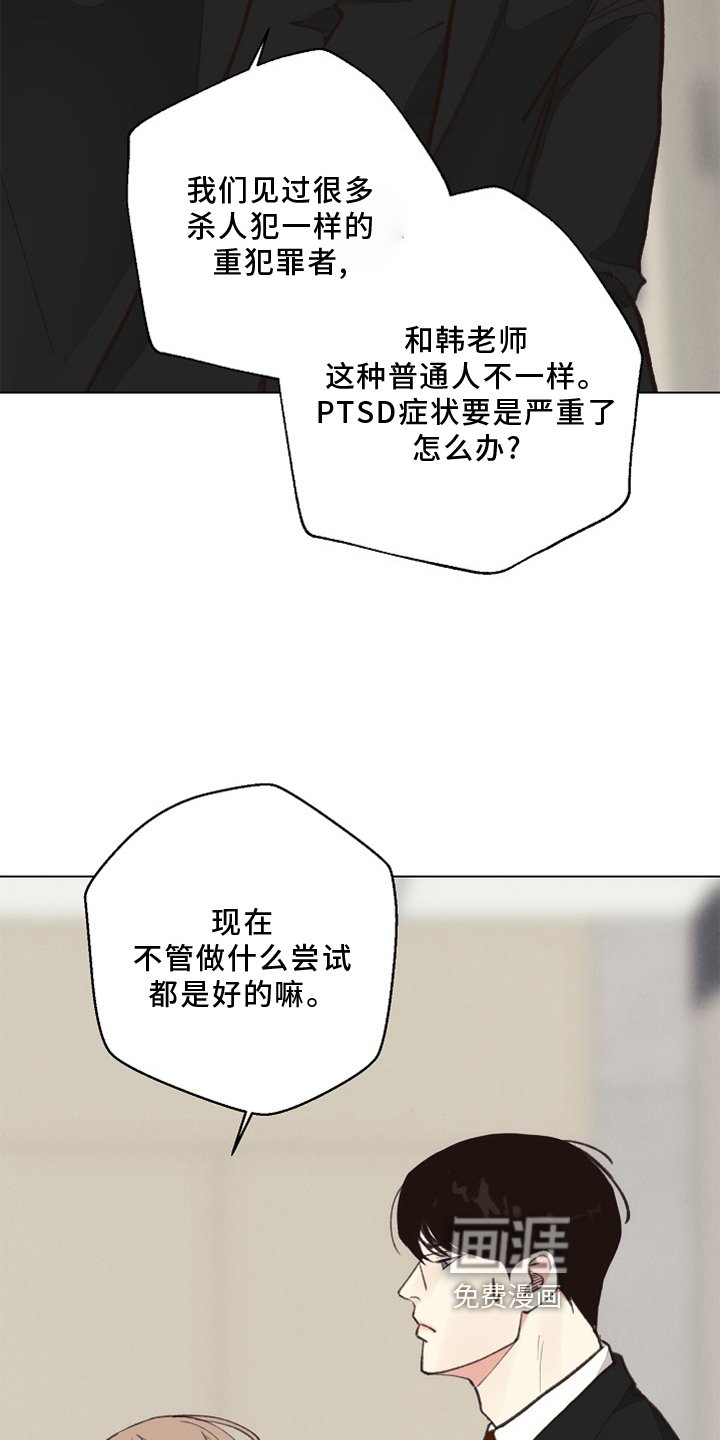 第113章：【番外】单独谈谈