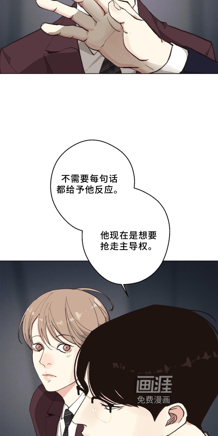 第113章：【番外】单独谈谈