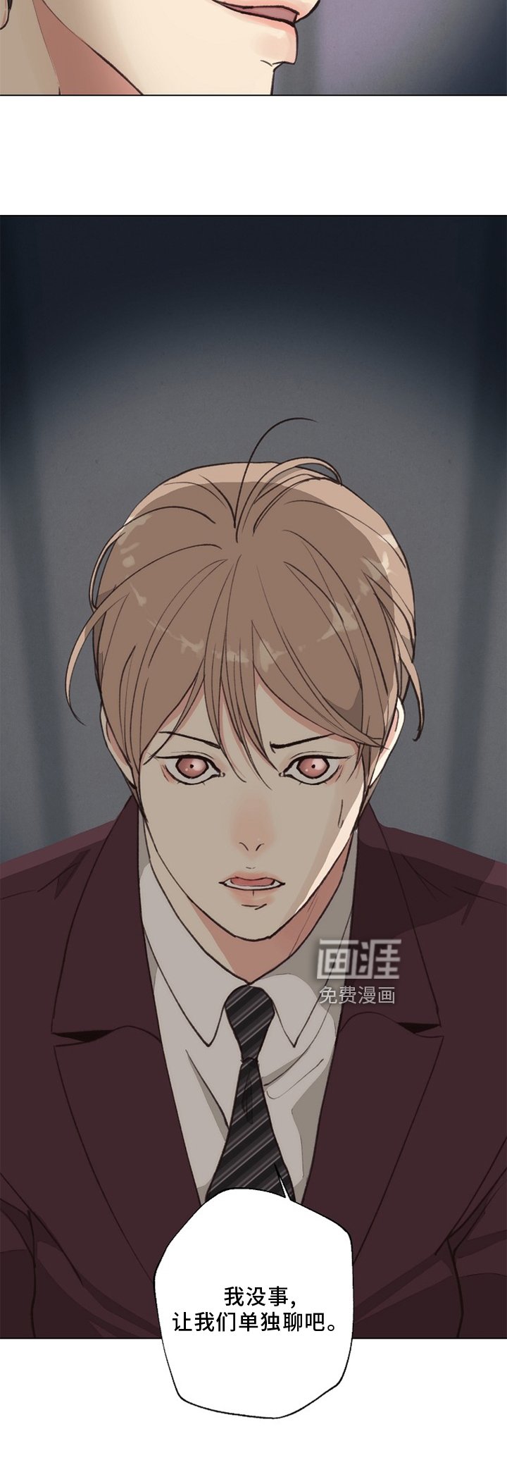第113章：【番外】单独谈谈