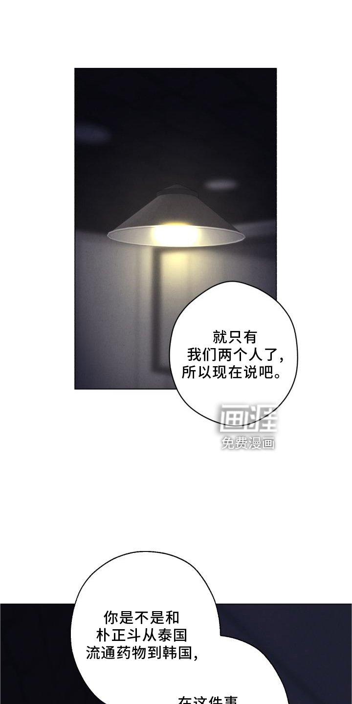 第114章：【番外】套路