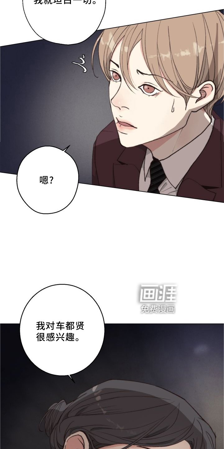 第114章：【番外】套路