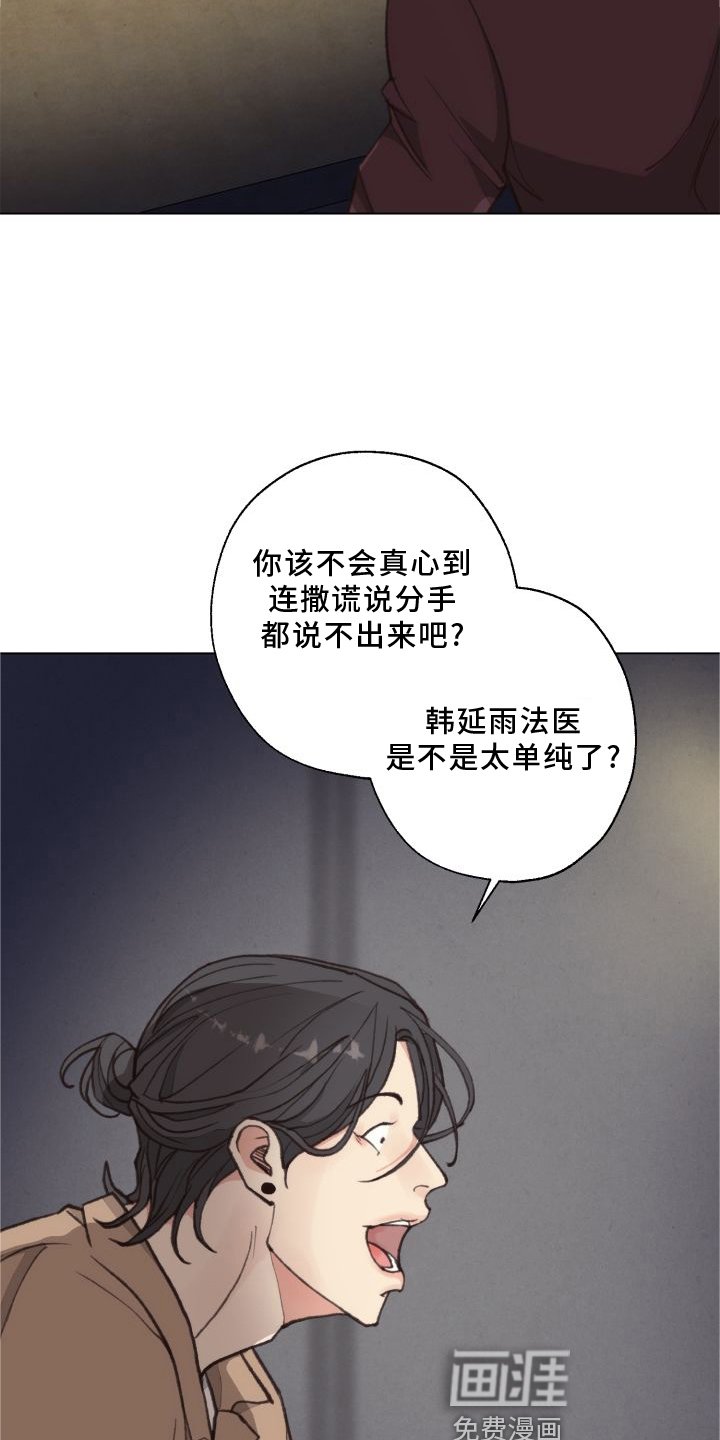 第114章：【番外】套路