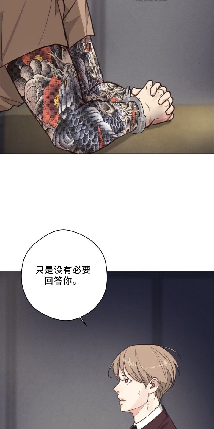 第114章：【番外】套路