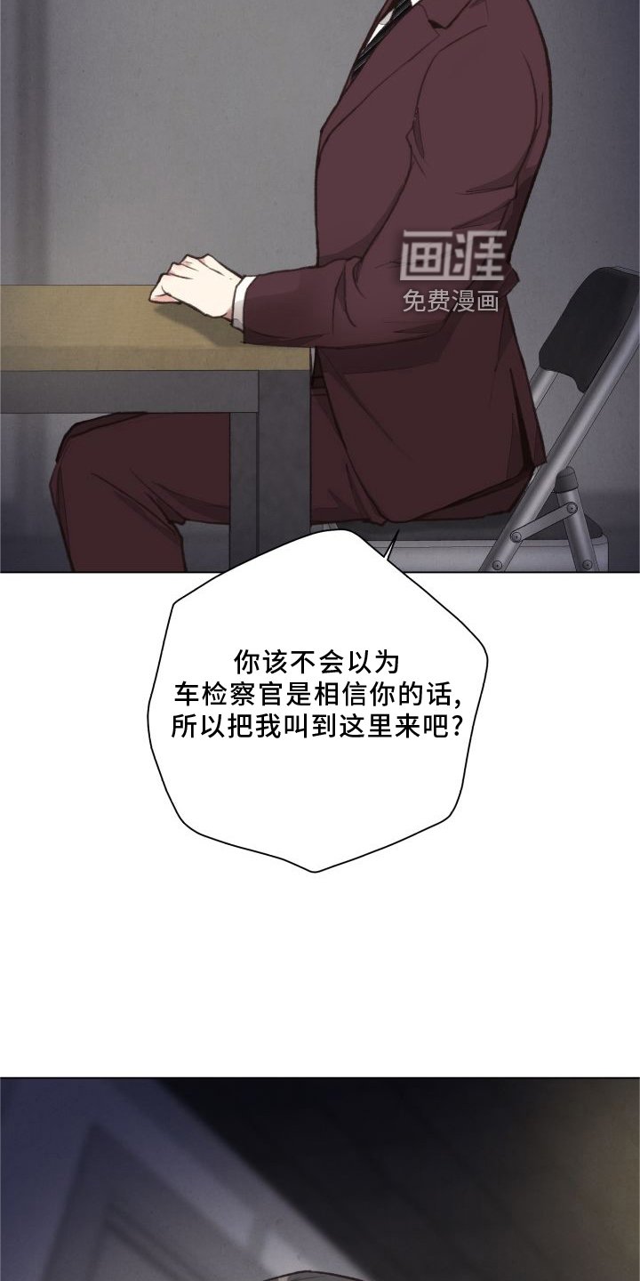 第114章：【番外】套路