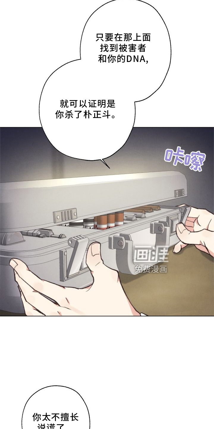第114章：【番外】套路