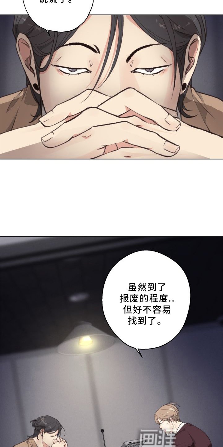 第114章：【番外】套路