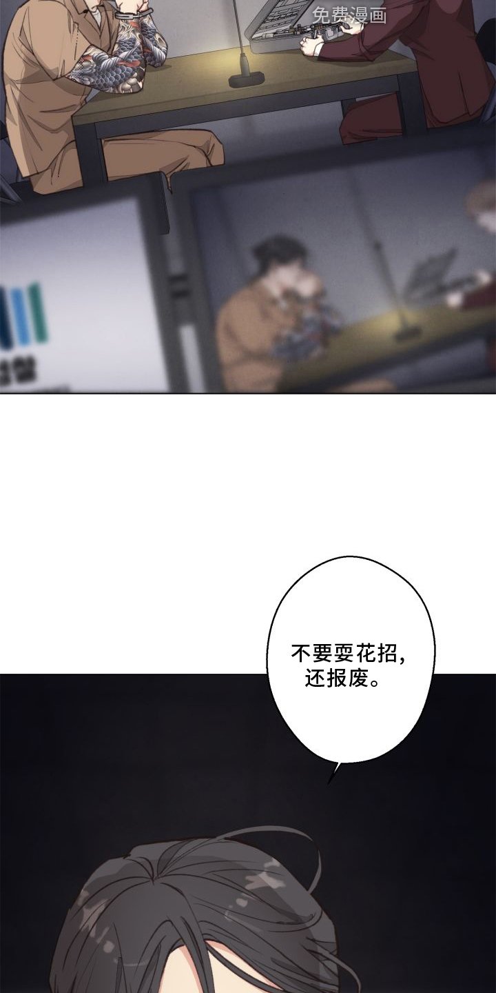 第114章：【番外】套路