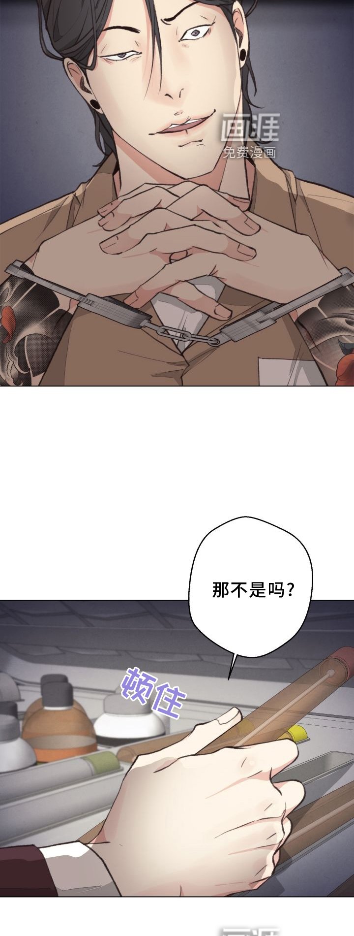 第114章：【番外】套路