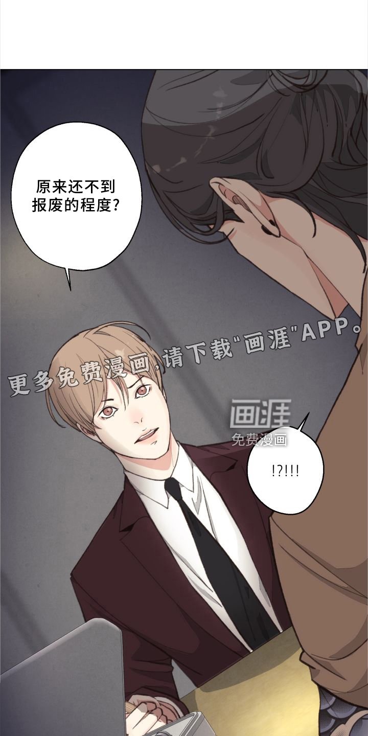 第114章：【番外】套路