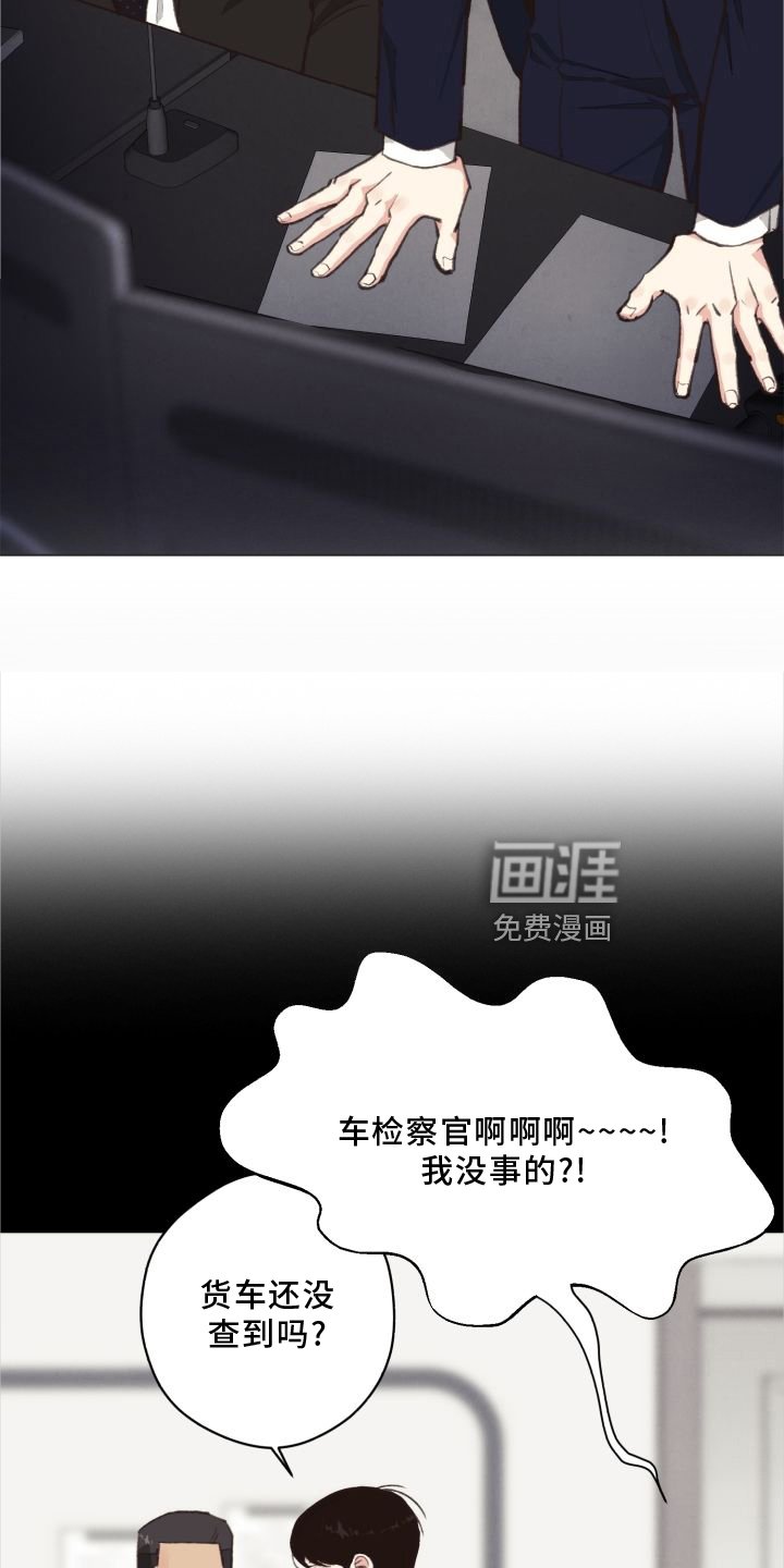 第114章：【番外】套路