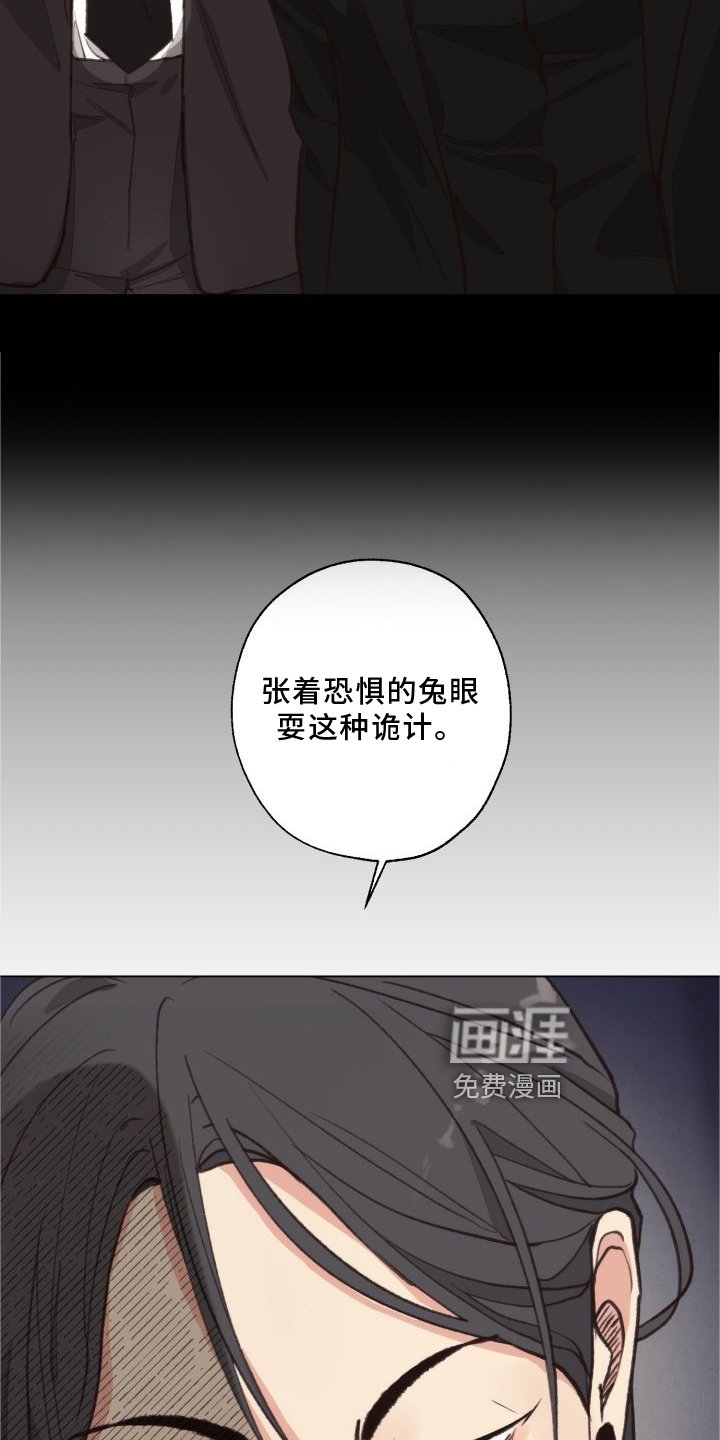 第114章：【番外】套路