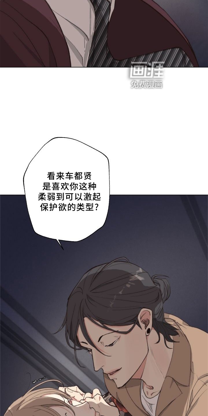 第114章：【番外】套路