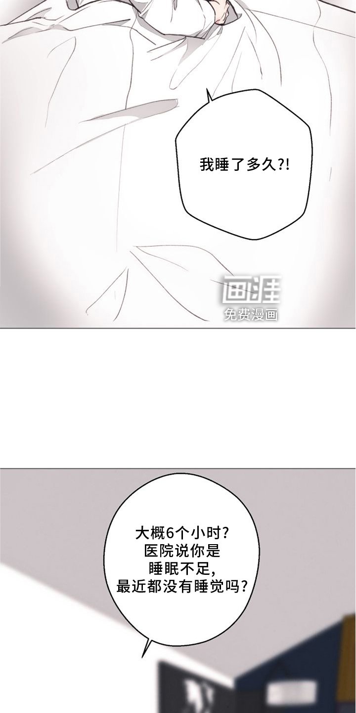 第115章：【番外】两面为难