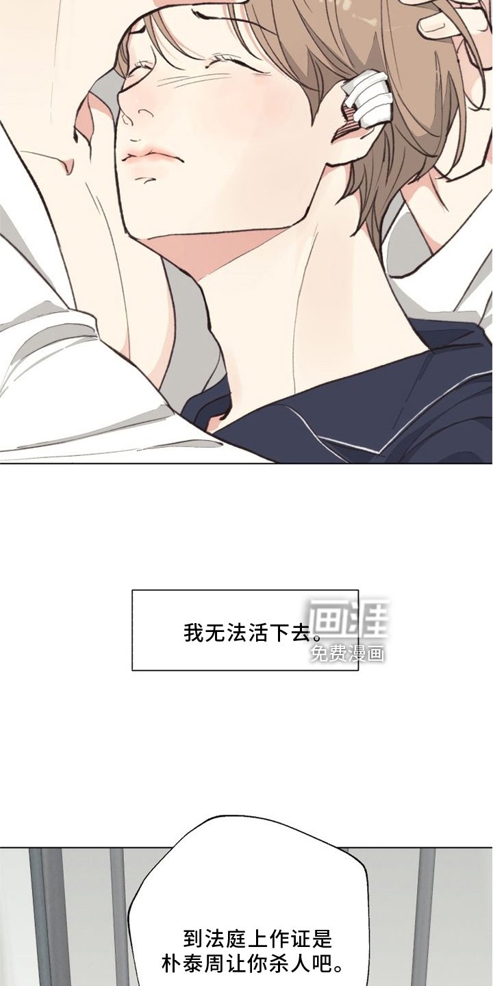 第115章：【番外】两面为难