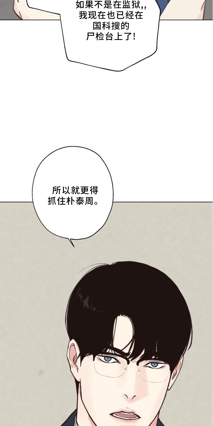 第115章：【番外】两面为难