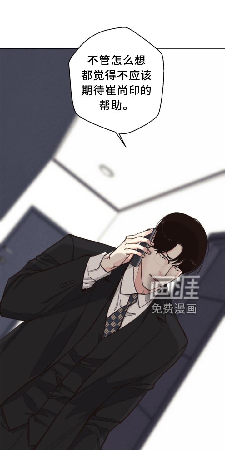 第116章：【番外】确认