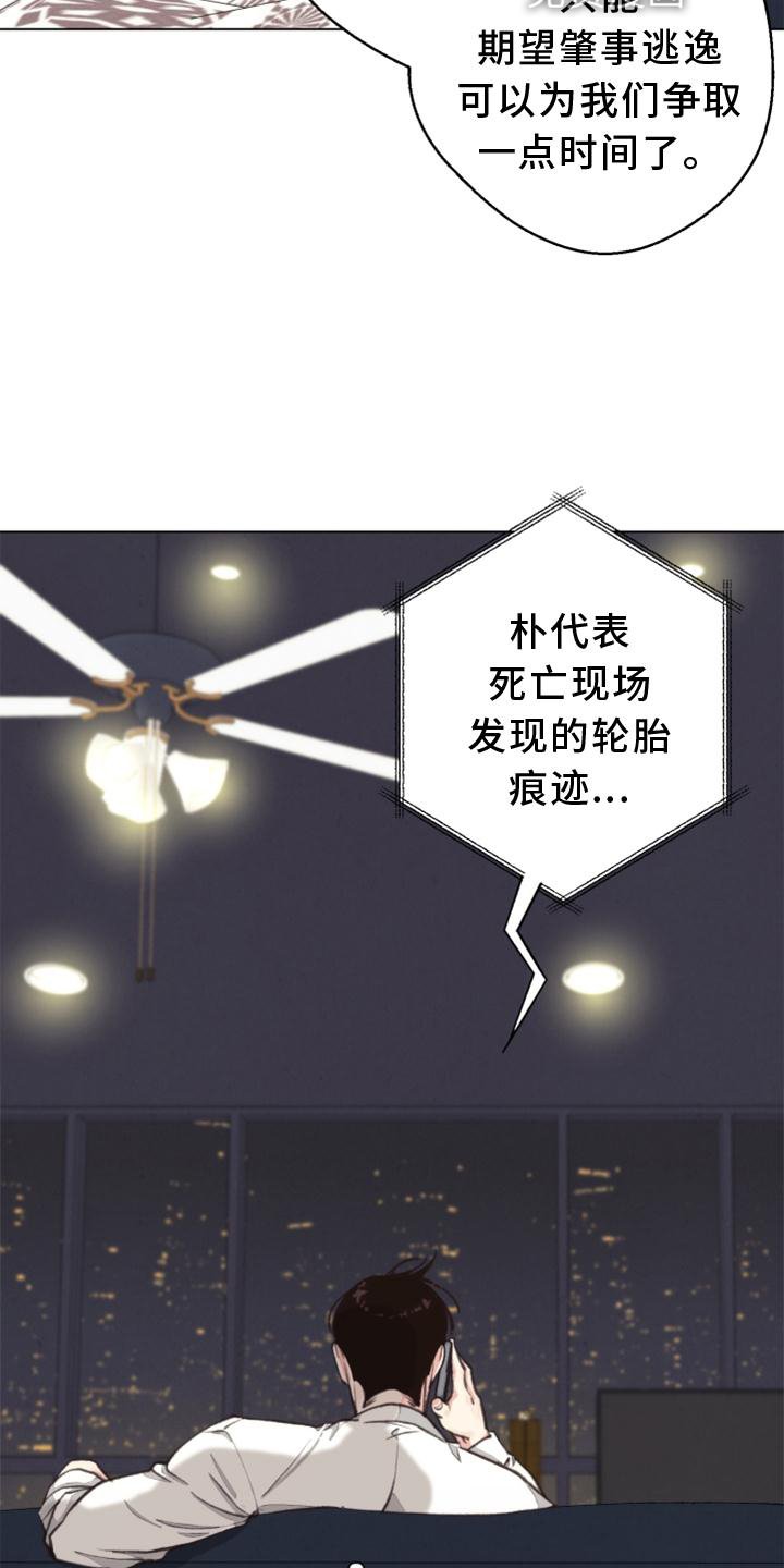 第116章：【番外】确认