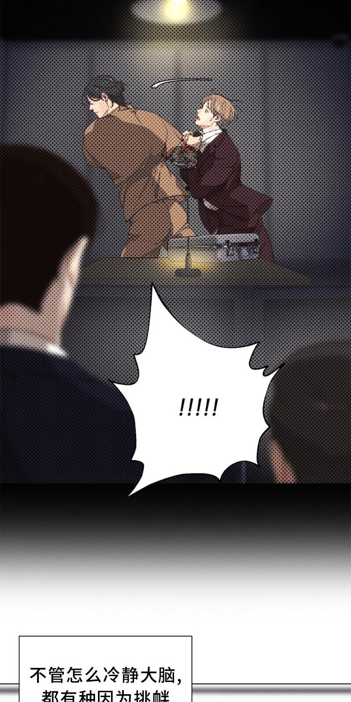 第116章：【番外】确认