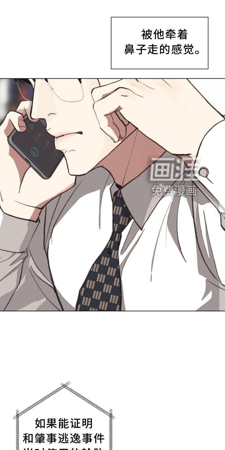 第116章：【番外】确认