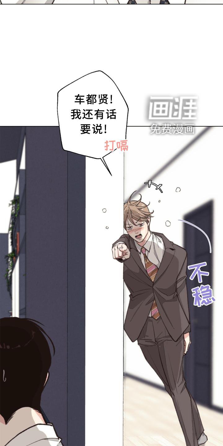 第116章：【番外】确认