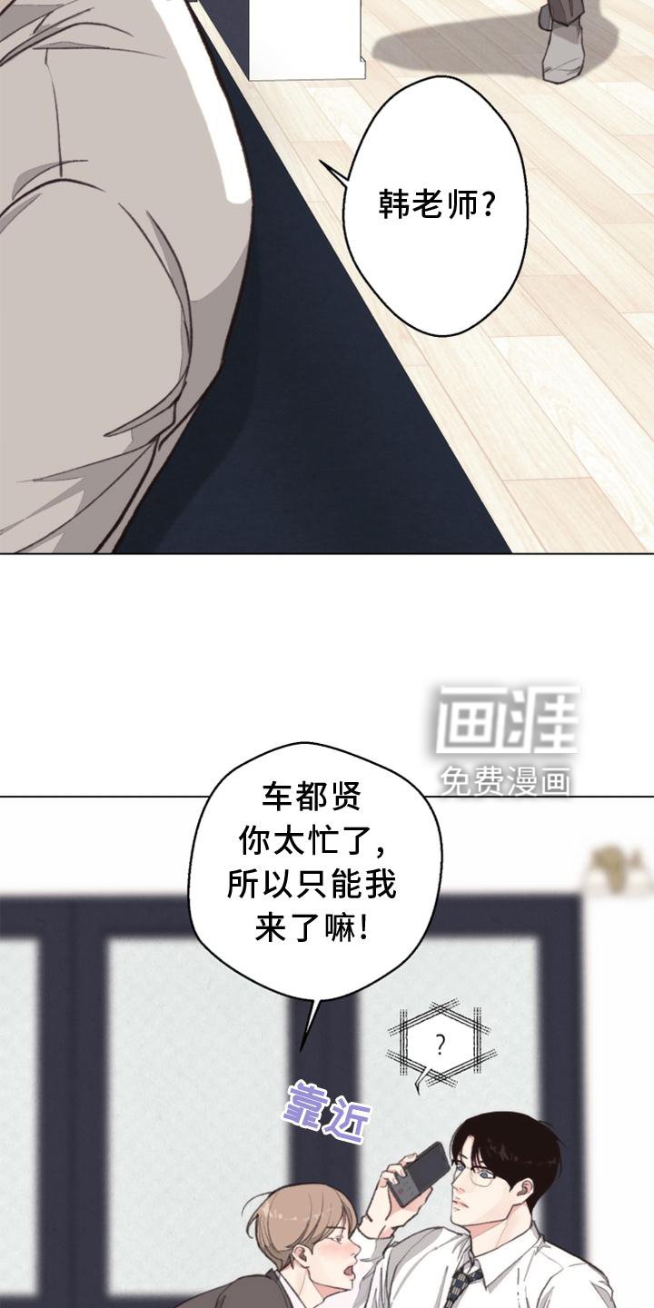 第116章：【番外】确认
