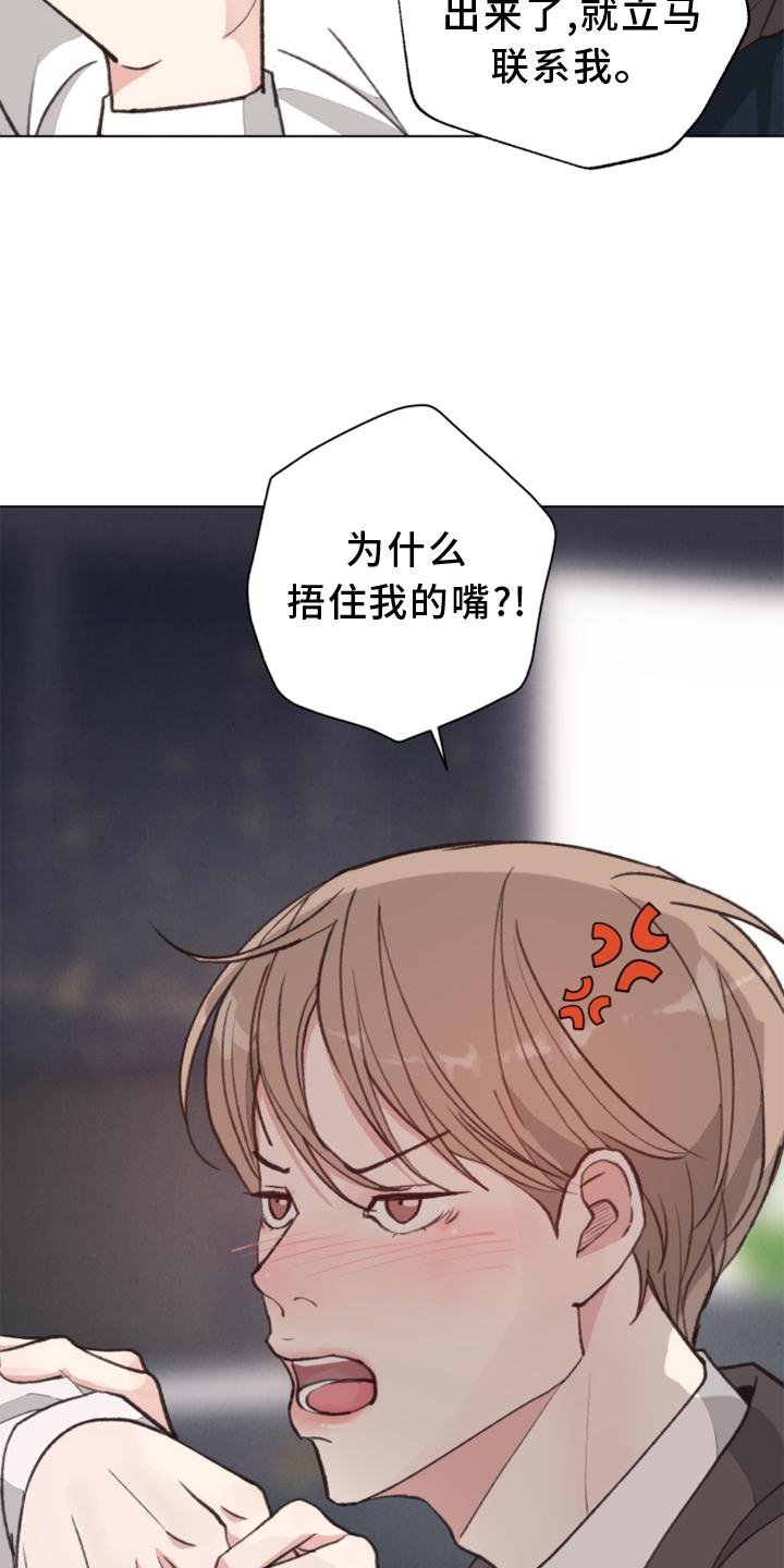 第116章：【番外】确认