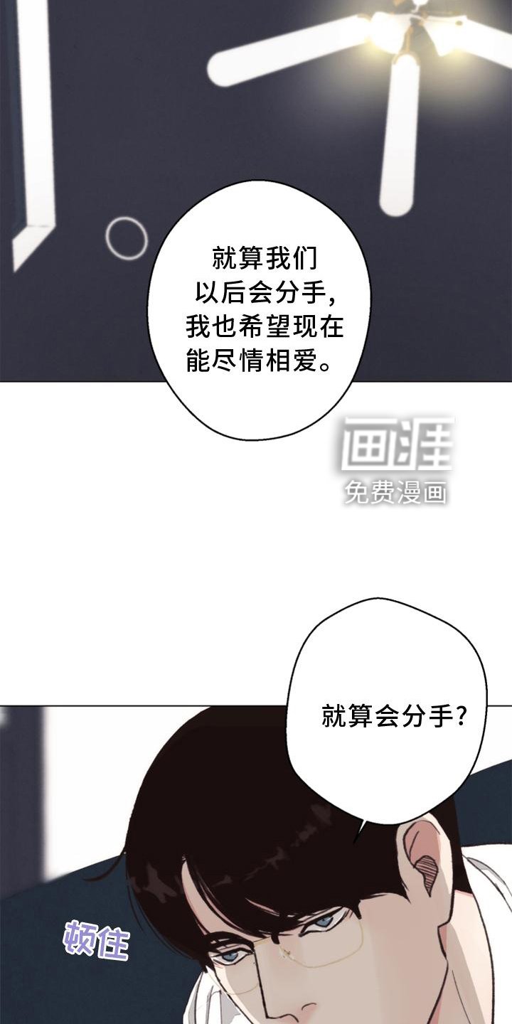 第117章：【番外】兴致